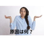 原因とは何か　結局自分が原因と決めたものが原因となるのではないか