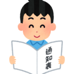 3年生は内申点が上がるのが大事