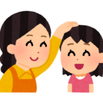 成果が出たら認めてあげてください。