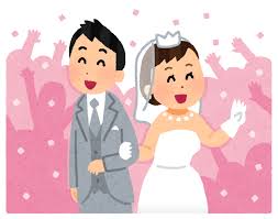 結婚相手