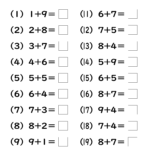 足し算の教え方